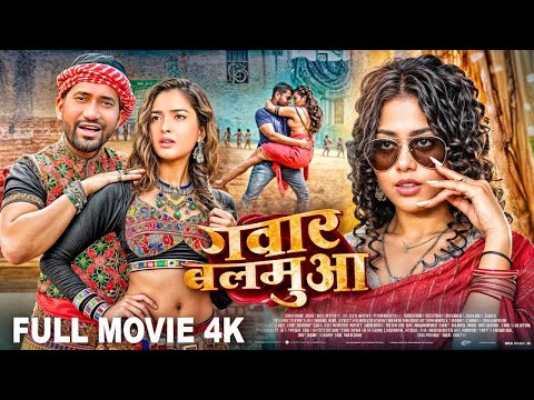 निरहुआ की भोजपुरी फिल्म यूट्यूब पर तहलका मचा कर रख दिया | Nirhua New Superhit Bhojpuri Film 2025