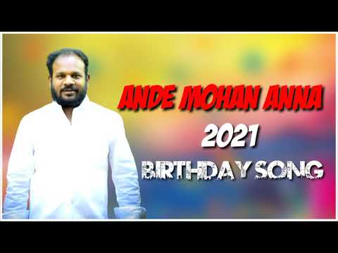 Ande Mohan Anna || Birthday Special Song || Shadnagar Congress Party || djsureshmunna