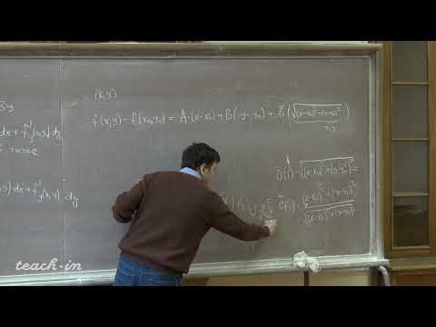 Косухин О.Н. - Математический анализ.Часть 2.Семинары - 18. Производная по направлению