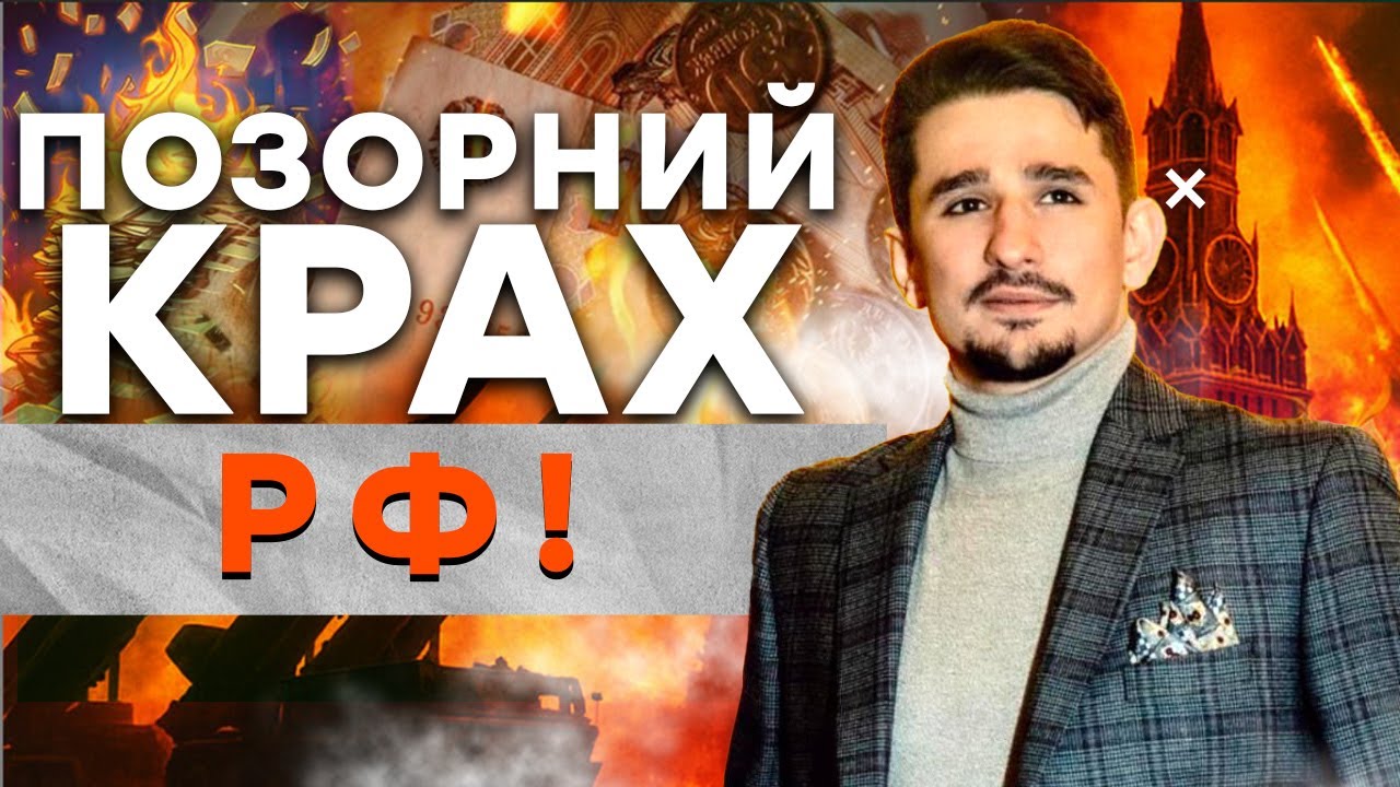 СОЮЗНИКИ РФ БЕГУТ! Путин теряет влияние. АДСКИЙ ПРОВАЛ РФ! @MackNack