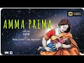 Amma Prema Telugu New Shortfilm 2023 Mother Love Heart Touching Video