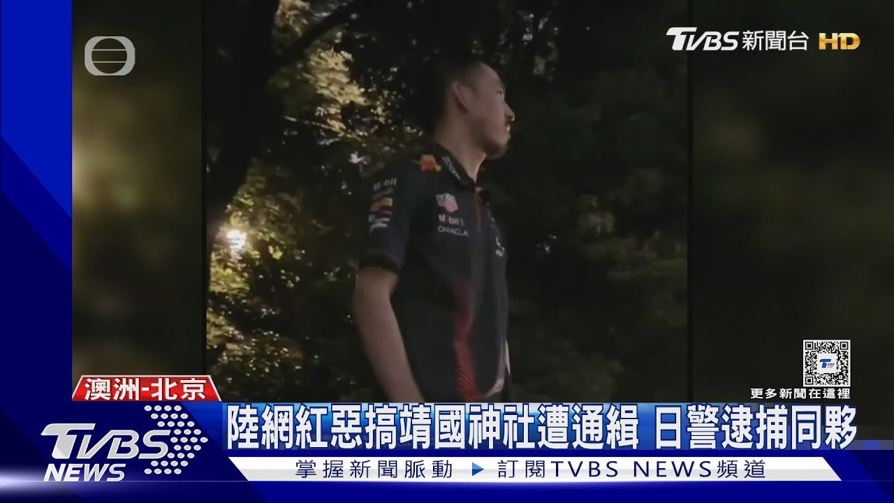 「八國聯軍」一起罵北京! 德日韓首加入「五眼聯盟」批中資助駭客