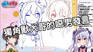 [Vtub] 犬山的獨角獸探測器