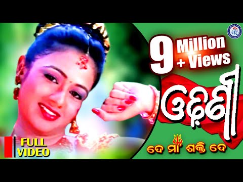 Odhani Odhani | Video Song | De Maa Shakti De | Ira Mohanty | Archita | Pabitra Entertainment