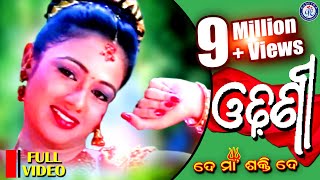 Download lagu Odhani Odhani | Video Song | De Maa Shakti De | Ira Mohanty | Archita | Pabitra Entertainment mp3
