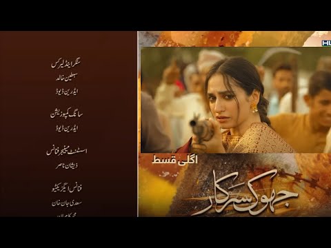 Jhok Sarkar Ep 15 Teaser   5th Sep 23   Presented by Happilac Paint  Farhan Saeed   Hiba Bukhari