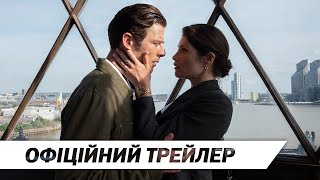 Фіктивний агент | Офіційний трейлер | HD