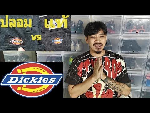 รีวิวกระเป๋า dickies