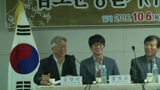 2016 학술대회 [4/7] 영상 섬네일