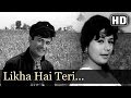 तीन देवियाँ लिखा है तेरी आंखों में किस