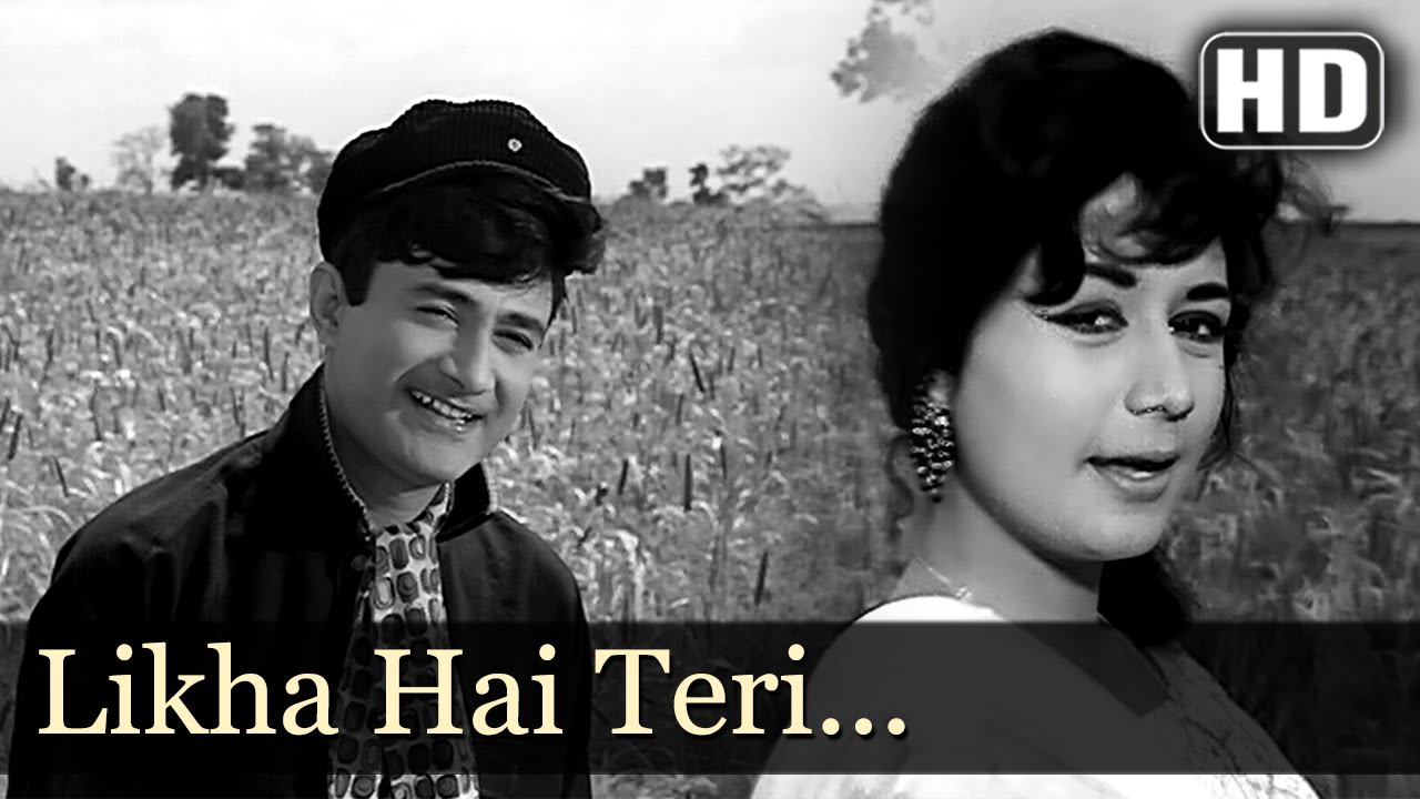 Likha Hai Teree Aankho Me, Kisaka Afasaana Lyrics | Teen devian | Lata Mangeshkar, Kishore Kumar | Sachin Dev Burman