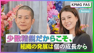 【26卒】KPMG FAS《外資就活Live Spring 2024_Businessセッション》