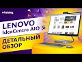 Моноблок Lenovo IdeaCentre AIO 27IMB05