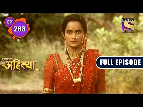 Punyashlok Ahilya Bai | Blind Parental Love - Ep 263 | Full Episode | 5 January 2022