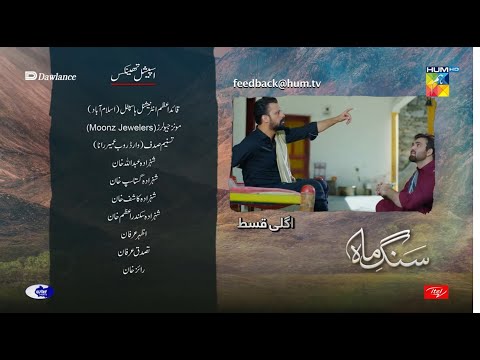 Sang-e-Mah - EP 02 Teaser - 9 Jan 22 - Presented by Dawlance & Itel Mobile, Powered By Master Paints