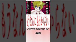 パラジクロロベンゼン(cover)#歌ってみた #高音系男子 #歌い手 #ボカロ #vocaloid #ボーカロイド #パラジクロロベンゼン #オワタp #鏡音レン