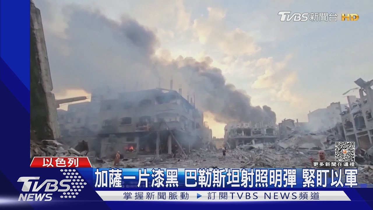加薩被轟上千死傷 以國倖存者控訴:哈瑪斯比賽殺嬰兒