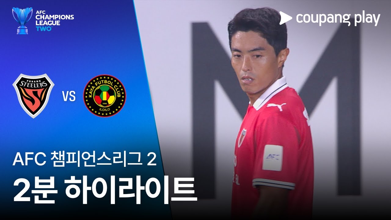 포항 스틸러스 VS 카야 FC