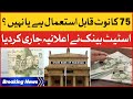 Rs 75 Bank Note Is Still Fully Legal State Bank Statement Breaking News