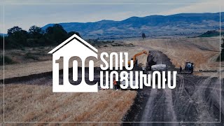 100 տուն Արցախում