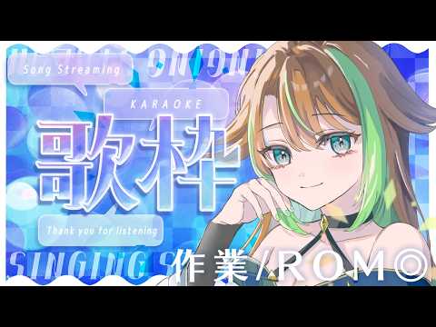 【#歌枠 #shorts】初見・ROM◎一曲聞いていきませんか?singing stream【#Vtuber #古泉みこと】