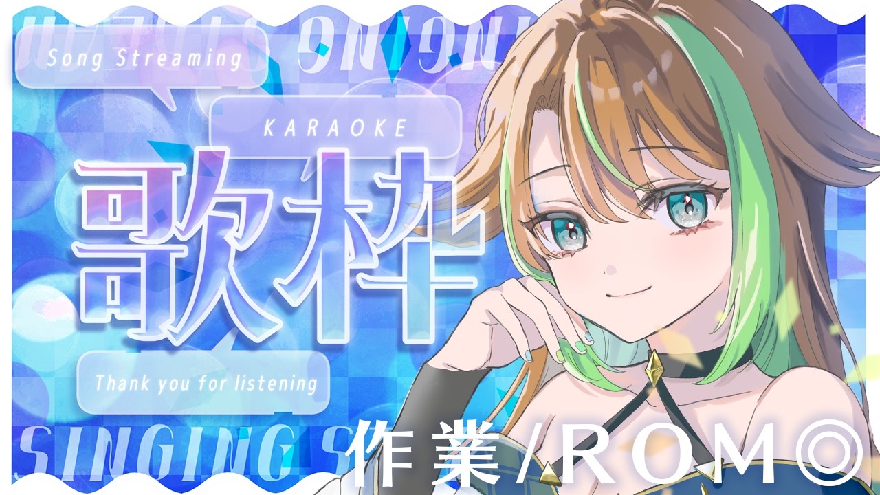 【#歌枠 #shorts】初見・ROM◎一曲聞いていきませんか?singing stream【#Vtuber #古泉みこと】