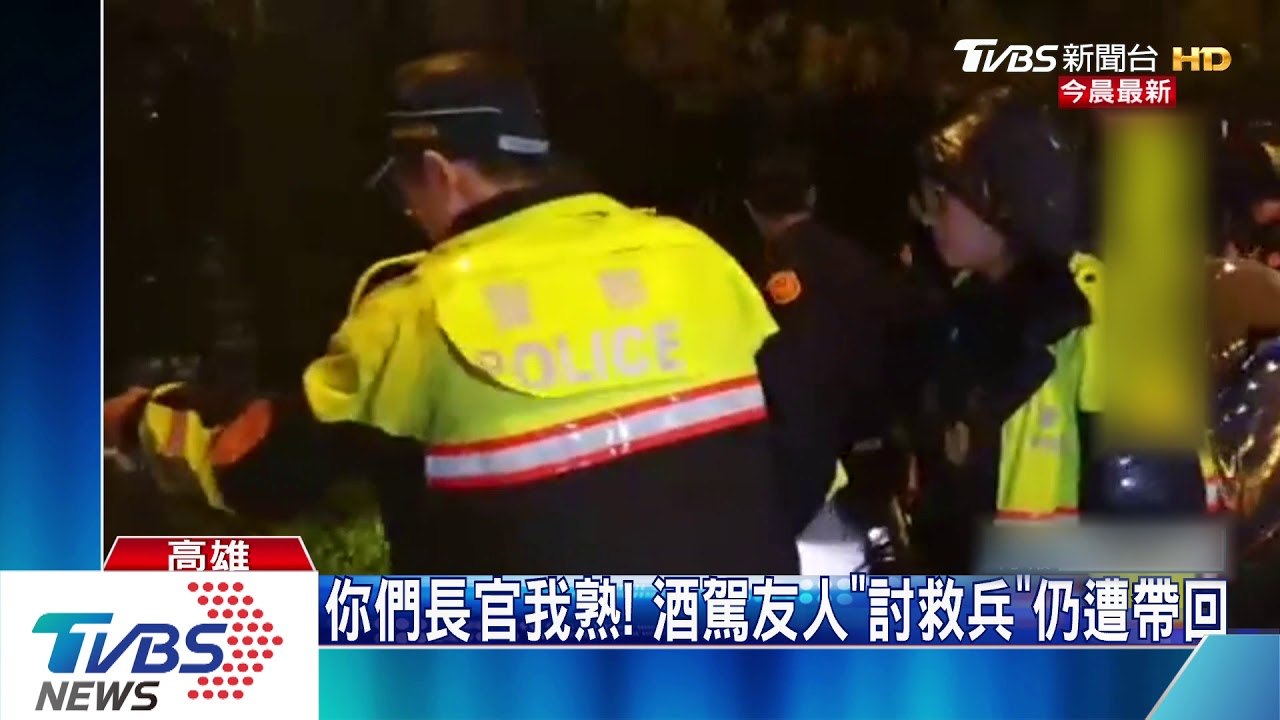霹靂小組我很熟啦!超跑酒駕 友人攀關係