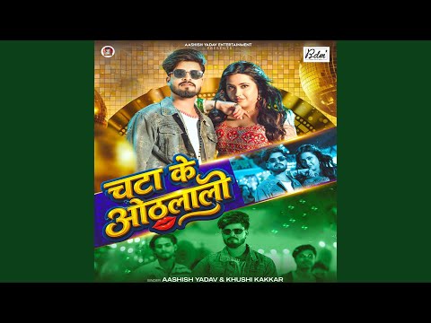 Chata Ke Othlali — watch video