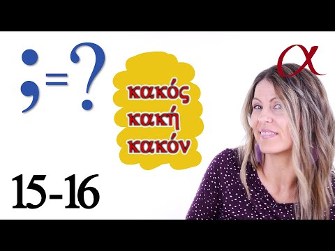 Biblical Greek - Quiz for Lessons 15-16 - Free Greek.