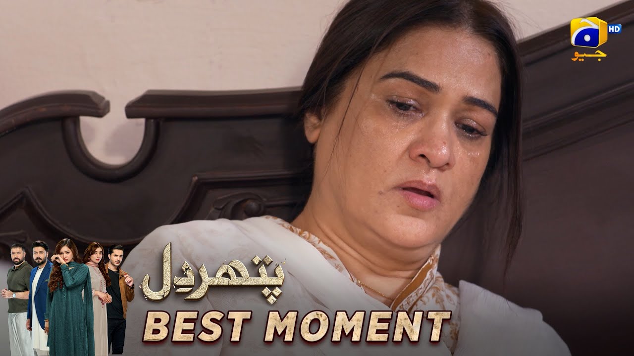 Pathar Dil Episode 94 | 𝐁𝐞𝐬𝐭 𝐌𝐨𝐦𝐞𝐧𝐭 𝟎𝟑 | Kanwal Khan - Ali Abbas - Fajjer Khan | Har Pal Geo