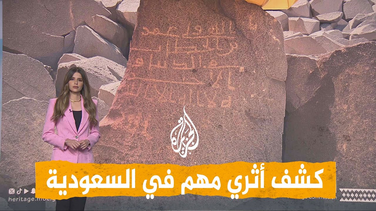 شبكات | نقش أثري نادر يحمل اسم عمر بن الخطاب في السعودية