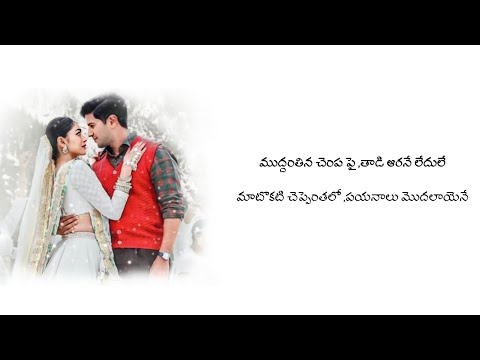 Oh Prema Lyrical Video - Sita Ramam (Telugu) | Dulquer | Mrunal | orange Lyrics