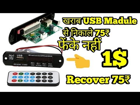 Recover 75₹ Old USD Madule in hindi Video