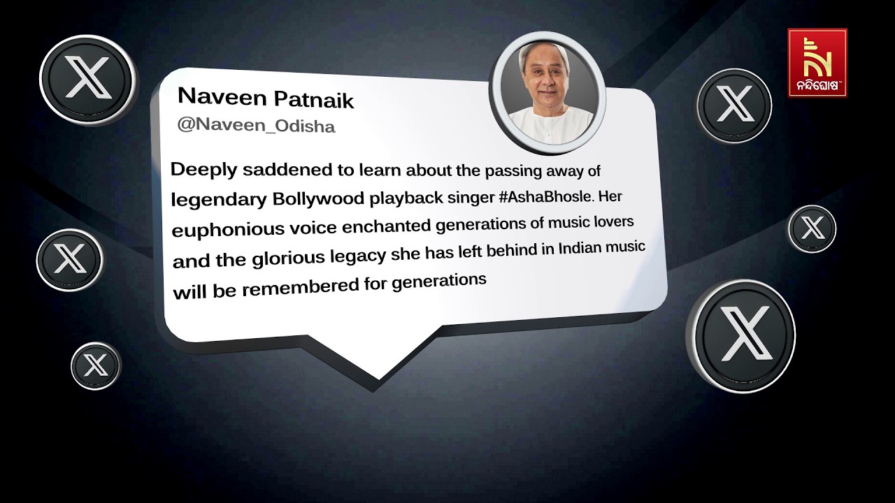 ଆଶା ଭୋସଲେଙ୍କ ବିୟୋଗରେ ପ୍ରଧାନମନ୍ତ୍ରୀ, ମୁଖ୍ୟମନ୍ତ୍ରୀ ଏ?