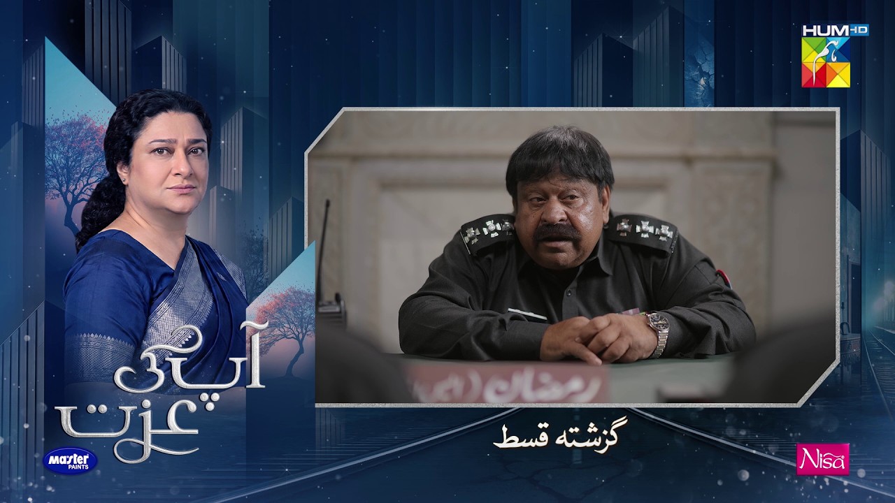 Aap Ki Izzat - Recap Episode 13 - [ Urwa Hocane & Ahsan Khan ] - HUM TV