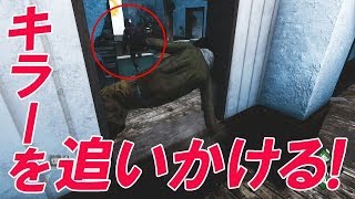 【dbd】キラーを追いかけるやつｗ
