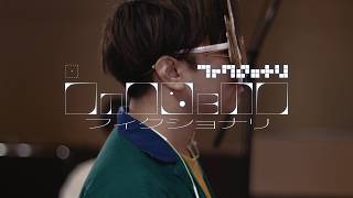 フィクショナリ thumbnail