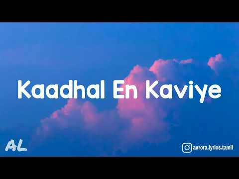 Salmon 3D - Kaadhal En Kaviye Song  | Lyrics | Tamil