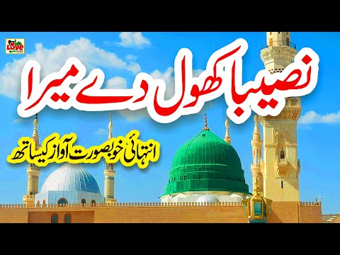 I LOVE ISLAM NAAT and Hamna Usman