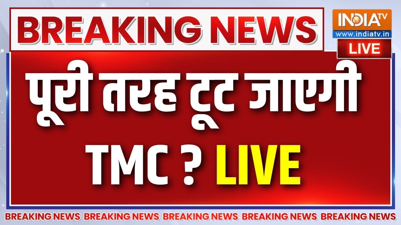 Bengal TMC Crisis Live: ममता को बड़ा झटका, TMC टूट जाएगी? | TMC | Mamata | Abhishek