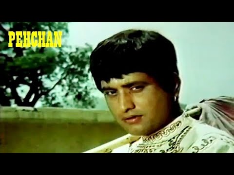 PEHCHAN(1970) | HINDI