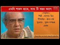 Saat ti bachar // সাতটি বছর আগে ও সাতটি বছর পরে (2 songs) by Jaganmoy Mitr
