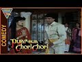 प्यार हुआ छुरी हिंदी फिल्म मिथुन चक्र�