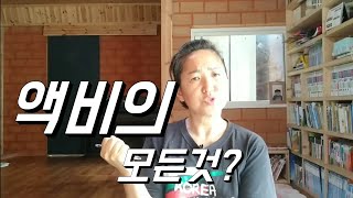 액비만들기의 모든것?. 당밀, 산소, 재료 이야기