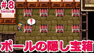 #8【FF2 ピクセルリマスター Switch版】ついにあいつが・・・竜巻～ ブースト全開！ギル4倍 熟練度4倍 能力値4倍 ファイナルファンタジー FINAL FANTASY ゲーム実況