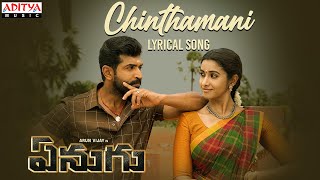 Naa Chinthamani Song Lyrics - Enugu Naa Chinthamani Song Lyrics - Enugu