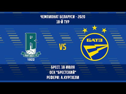 18.07.2020_Рух (Бреcт) - БАТЭ (Борисов). Обзор матча