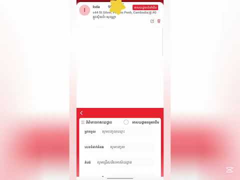របៀបស្នើដឹកនិងស្នើដកទំនិញក្នុងអេបឡូដា #loda