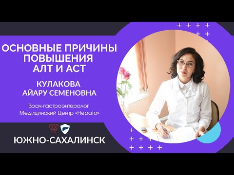 Основные причины повышения АЛТ и АСТ // На что обратить внимание