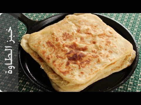 طريقة عمل خبز الطاوة من اليمن - الخبز العدني